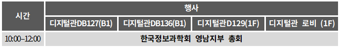 타임테이블 2